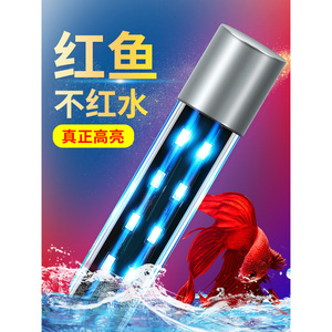 鱼缸led灯节能三色变色灯管龙鱼灯水草灯水中灯灯防水