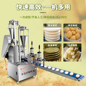 小型糯米糍粑机商用全自动汤圆青团白粿饵块米果年糕打糍粑成型机