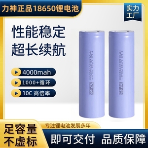 全新力神21700锂电池3.7v高倍率10C4000大容量电动工具电动车风扇