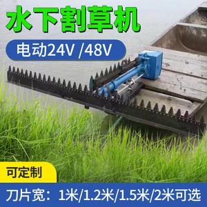 水下割草机水中割水草机螃蟹塘神器打草机剪草机虾塘48伏芦苇蒲草