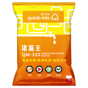 新品德国快可美顶漏王卫生间管道强力防水k涂料楼屋干裂缝速堵补