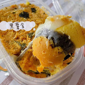 南京美食杨记黑薯金蛋糕网红虎皮肉松黑芝麻麻薯盒子糕点零食代餐