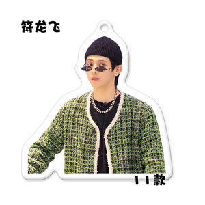 新款符龙飞周边追!克光哥哥亚吧力双面钥匙扣挂t件粉丝应援同高档