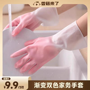 【香菇来了】洗碗手套厨房刷碗清洁洗衣服家务手套橡胶防水手套