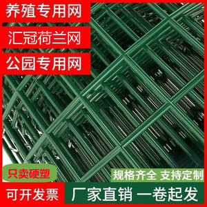 铁丝网钢丝网护栏网荷兰网果园围栏网养鸡围网绿色铁网铁丝网围栏