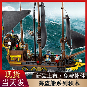 乐高幽灵海盗船