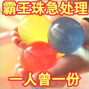 水宝宝泡大珠巨无霸霸王水母大球水晶球变大吸水水珠子创意玩具