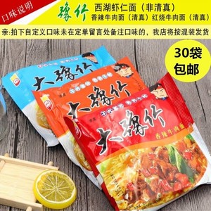 大豫竹 干吃 大预竹干吃面 豫竹 方便面装散装 玉竹 整箱装 30包