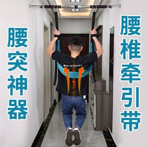 吊腰椎牵引器家用