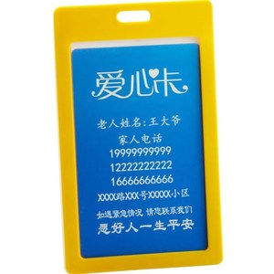 老年人防走丢胸牌m老人防走丢牌定制刻字幼儿园姓挂牌脖子胸牌