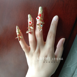 出画堂 新中式新娘q护指甲宫廷秀禾龙凤褂护甲戒指护甲套