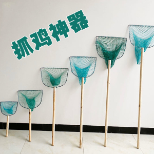 户外抓鸡神器新款养殖场抓鸡专用工具捕捉鸡鸭鹅通用木抄网捞鱼网