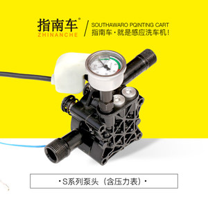 德国日本进口技术指南车高压洗车机配件泵头带压力表泵盖新款金刚