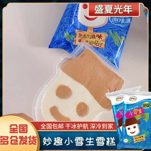 40支伊利冰淇淋妙趣小雪生冰激凌牛奶巧克力口味怀旧雪糕网红冷饮