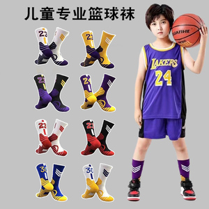 儿童篮球袜男童夏季专业训练薄款中筒袜青少年加厚实战运动长筒袜