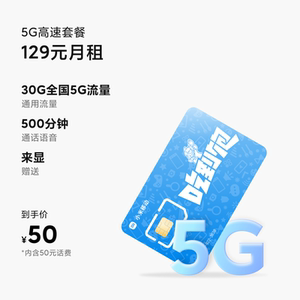 小米移动米粉卡