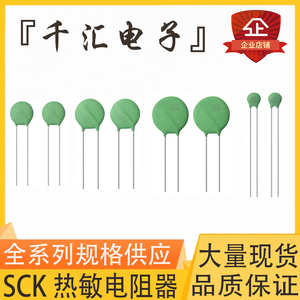 台湾兴勤 热敏电阻 SCK052/053/054/015/083/2R55/154/205R0 原装