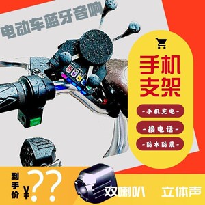 电动车蓝牙音响低音炮电瓶车无线大音量48v60v72v摩托车载12v音箱0人