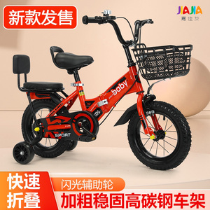 儿童自行车辅助轮通用脚踏车男孩女孩单车平衡车二合一可折叠童车