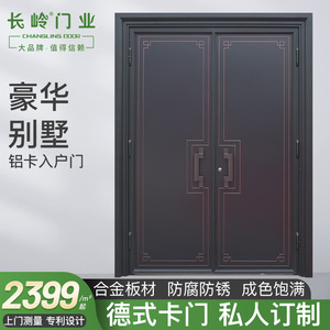 长岭别墅大门精雕铝板铸铝门入户门自建房家用进户农村防盗双开门