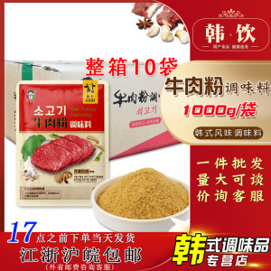 小伙子韩式牛肉粉1kg*10袋整箱韩国火锅底料增香调味料韩餐料理用