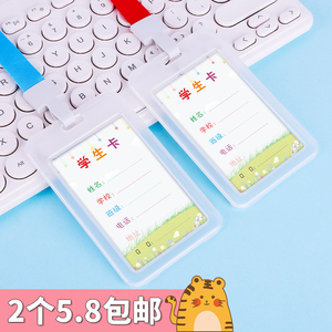 幼儿园胸牌小学生名字姓名牌一年级胸卡入园宝宝儿童工作挂牌定制