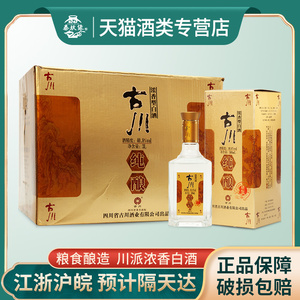 古川 纯酿 40.8度 500ml*6瓶 整箱 浓香型四川白酒 聚餐粮食酒