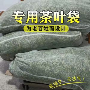 采茶兜装茶青晾晒茶叶透气纱网袋子采摘芽尖袋特厚加密80目防虫兜