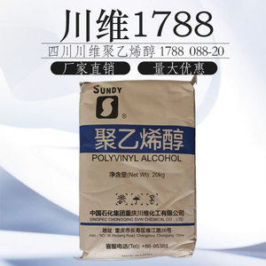 聚乙烯醇1788四川川维PVA088-20中粘PVA胶水胶粘剂