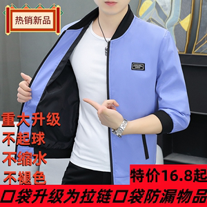 外套男春秋季韩版男士修身青年棒球服薄款潮流立领上衣夹克衫男装