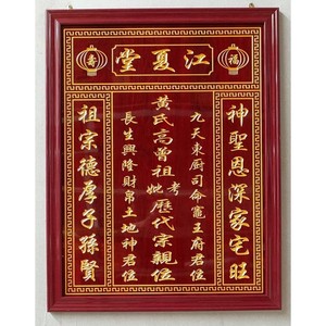 防火板天地神龛香火牌家神供奉雕刻台神榜祖宗牌位中堂君亲师