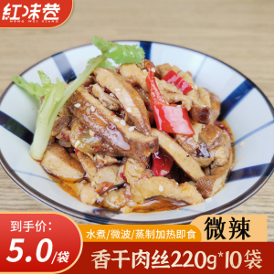 红味巷香干肉丝中式快餐外卖盖浇饭速食料理包商用煲仔饭菜包料包