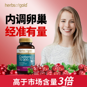 00口口保健淘宝蔓越莓胶囊澳洲swisse进口越曼梅女性健康保健品保护
