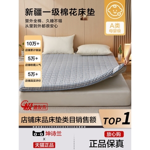 雅兰棉花床垫软垫家用卧室铺底秋冬褥子床褥垫子1米5x2榻榻米垫