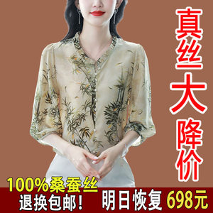 杭州真丝衬衫女2024年新款时尚荷叶领中袖印花衬衣中年桑蚕丝上衣
