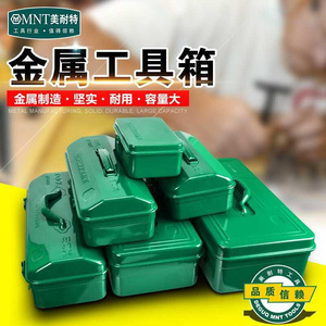 铁皮工具箱大号五金工具盒铁箱车载金属收纳盒单层铁t盒子