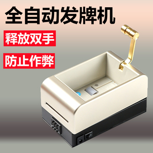 自动发牌机斗地主