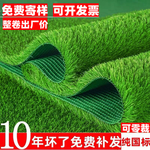 假草坪仿真塑料人工绿植户外围挡绿色幼儿园人造假草皮地毯垫工地