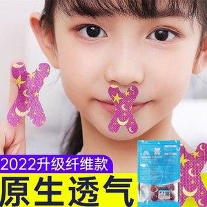 张嘴睡觉封口贴嘴巴带贴纸易撕贴口呼吸睡眠儿童矫正神器宝宝晚上
