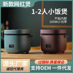 霞宇迷你电饭煲1-2人小型电饭锅家用多功能电器家电礼品