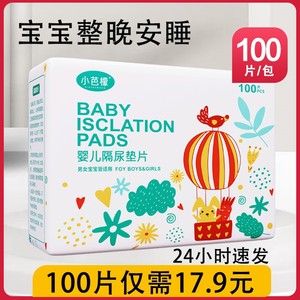 婴儿一次性隔尿垫产褥垫防漏透气新生儿床垫宝宝护理垫儿童尿布
