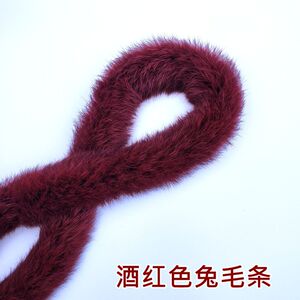 兔毛毛条毛边条夹心服花边冬季毛毛辅汉服斗篷等皮草条装边料