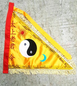 240人付款淘宝道教令旗阴阳旗太上老君令旗刺绣太极旗道教绣品日月旗