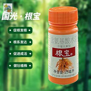 根宝国光生根剂快速发根蔬菜花果树苗木嫁接移栽农药促生长壮苗剂