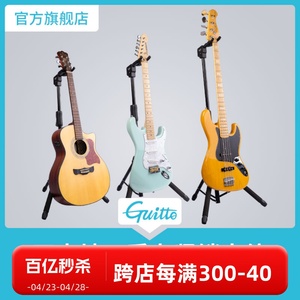 Guitto巧乐匠GGS-06立式吉他架支架挂钩古典民谣贝斯电木吉他琴架