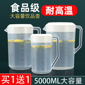 大容量茶桶奶茶店专用糖水摆摊透明酸奶盖容器食品级塑料柠檬茶桶