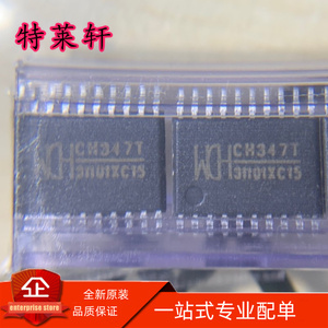全新正品 CH347 CH347T 封装TSSOP20 USB转串口隔离保护芯片 现货