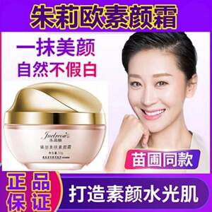 欧莱雅女士素颜霜