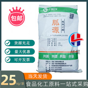 饲料级胍基乙酸 养殖水产牛羊猪专用胍基乙酸 25kg/袋