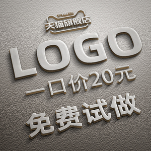 logo设计原创公司企业品牌店铺定制作vi字体商标注册门头像图标志
